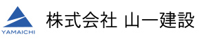 株式会社 山一建設