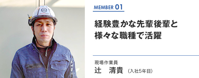 経験豊かな先輩後輩と様々な職種で活躍